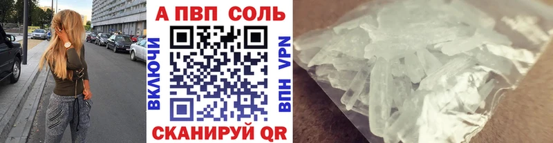 Альфа ПВП VHQ  Галич 
