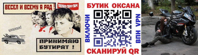 Бутират буратино  Галич 