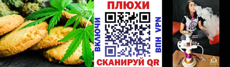 Canna-Cookies марихуана  Галич 