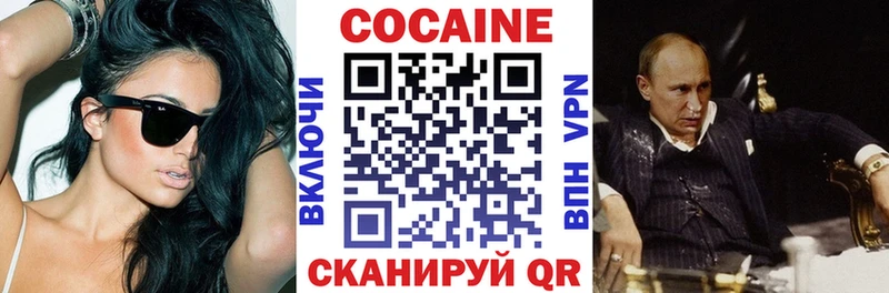 Кокаин 97%  Галич 