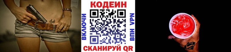 Codein Purple Drank OMG Галич цены наркотик