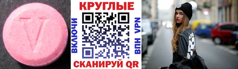 ЭКСТАЗИ таблы Галич